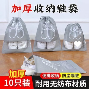 Sacs à chaussures avec cordon de serrage, pochette de rangement anti-poussière pour l'organisation des voyages, paquet de 10 - Product Image 5