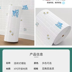 3D Wall Stickers XPE Foam 70cm Wide 10m Long Self Adhesive Modern Geometric Pattern Home Decoration Wallpaper - Product Image 5