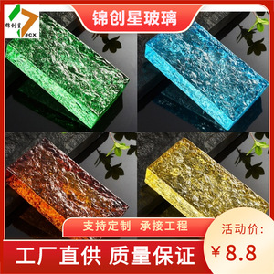 Brique de verre texturée effet glace, rectangulaire, à fixation murale, haute transmission lumineuse, pour décoration intérieure et extérieure de bars, salles de bain et hôtels - Product Image 3