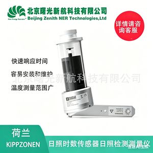 Sensor de Duración de Luz Solar KippZonen Csd3 de Alta Sensibilidad para Fotovoltaica, Países Bajos - Product Image 5