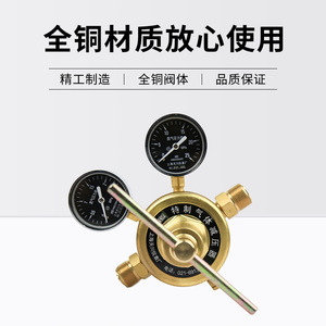Régulateur de pression d'azote YQD-754 2,5*25MPa en laiton, type pipeline, à une seule étape - Product Image 4
