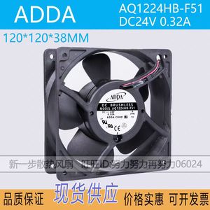 Ventilateur sans balais ADDA DC AQ1224HB-F51 24V 0.32A 12038RPM pour humidificateur - Product Image 5