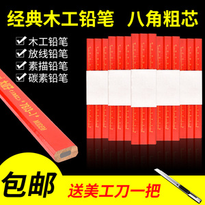 Lápiz de Carpintero con Cuerpo de Madera, Mina Negra, Punta Plana, Herramienta para Dibujar y Bocetar, Color Rojo, Impresión UV, Base de Aceite, Lápices Estándar - Product Image 5
