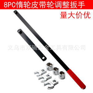 Automotive Idler Pulley Belt Adjusting Wrench With Extended Rod Adjustable Tensioner <b>Tool</b> For Replace Repair - Product Image 5