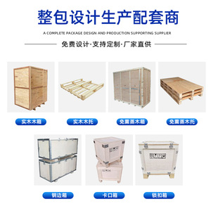 ลังไม้เหล็กขอบเหล็ก Weixu หนา 12 มม. รับน้ำหนักได้ 1500 กก. ปรับขนาดได้ตามต้องการ บรรจุภัณฑ์สำหรับส่งออก - Product Image 3