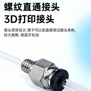 Conector de tubo de alimentación para impresora 3D PC4-M5/M6/01, rosca de inserción rápida, niquelado con cobre, tipo pasante para alimentación remota - Product Image 3