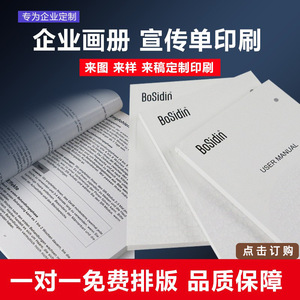Brochure personnalisée Hefei Prosperity 210x285mm 16mo avec impression de logo pour la promotion d'entreprise - Product Image 5