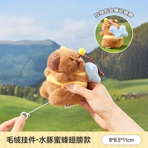 Llavero de peluche de capibara con alas móviles, colgante para teléfono y bolso, para máquina de garras, stock a granel, fabricado en China, de peluche corto y algodón PP - Product Image 3