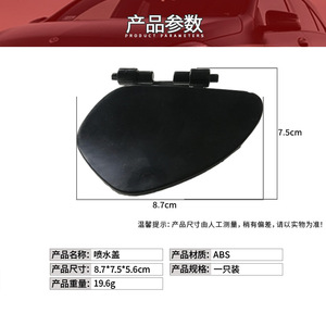 Cache-laveur Mercedes-Benz CLK W209 2098800105/0205 ABS à clipser sur les garnitures de phares gauche et droit - Product Image 4