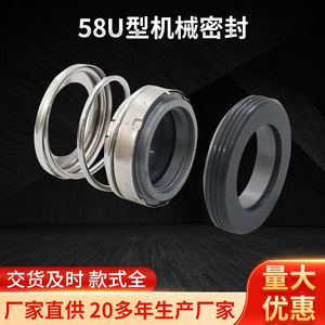 58U Type Mechanical Seal Graphite Silicon Carbide Dynamic And Static Ring For Automotive <b>Pump</b> <b>Vacuum</b> <b>Pump</b> High Temperature - Product Image 5