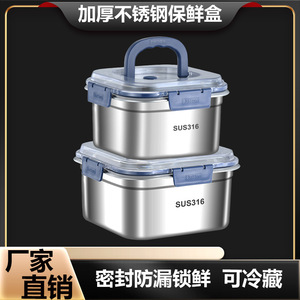 ภาชนะเก็บอาหารสแตนเลส SUS316 ทรงสี่เหลี่ยมพร้อมฝาปิดสำหรับใช้ในตู้เย็นและปิกนิก - Product Image 5