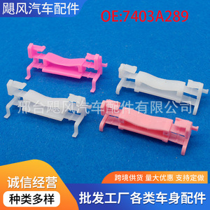 Clips de Repuesto para el Techo del Mitsubishi Lancer, Modelo 7403A289, Color Rosa, Estilo A y B, para Reparación o Reemplazo - Product Image 5