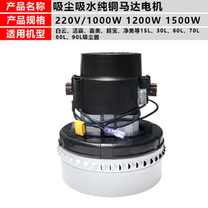 Moteur d'aspirateur Jieba 110V à balais, fil de cuivre pur, haute puissance, pour usage en garage - Product Image 3