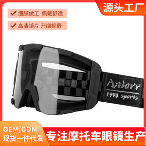 Anlory – lunettes de moto à lentille sphérique en polycarbonate, Protection UV, lunettes de soleil pour Sports de plein air, antidérapantes, à bord complet, en plastique pour hommes - Product Image 4