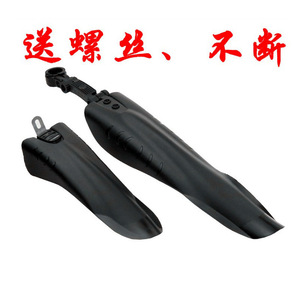 Guardabarros para Bicicleta Jiuyue de 26, 24 y 22 Pulgadas, de Liberación Rápida, para Bicicleta de Montaña, Delantero y Trasero - Product Image 5
