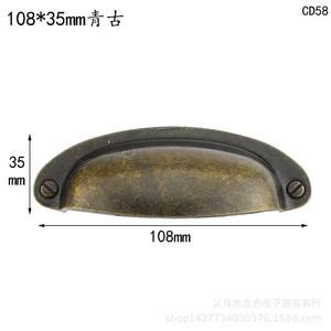 มือจับเชลล์ 108x35 มม. สีเขียวโบราณ โลหะผสมสังกะสี สำหรับลิ้นชัก/ตู้ รุ่น CD58 - Product Image 1