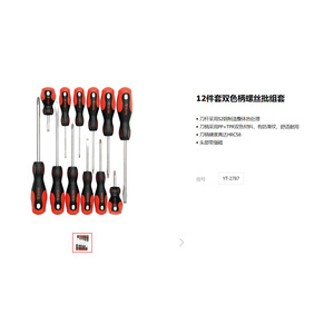 E-Er-Tuo <b>Screwdriver</b> Set 12-Piece Dual-Color Handle S2 Steel Magnetic Tip DIY Tool Kit - Product Image 1