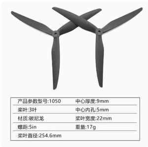 เครื่องบิน1050 gemfan ใบพัด10นิ้วแบบสามใบขนาด FPV ขนาด5มม. ประสิทธิภาพสูงการบินทางไกลดอกไม้การบินแข่ง - Product Image 5