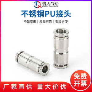 Connecteur de tuyau d'air en PU à connexion rapide en acier inoxydable, pièces pneumatiques droites, réducteur, pièces pneumatiques - Product Image 5