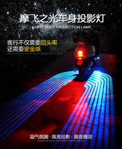 Modificación <span class=keywords><strong>de</strong></span> motocicleta Led proyector luz Universal fantasma <span class=keywords><strong>sombra</strong></span> luz ambiental motocicleta faro para Scoot Angel Wings - Product Image 4