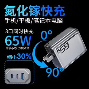 Chargeur rapide GaN Sarafox 3 ports 65W pour Nubia RedMagic Adaptateur secteur GaN Sortie maximale 65W Chargeur PD - Product Image 2