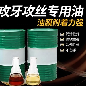 <span class=keywords><strong>Aceite</strong></span> de Enfriamiento Rápido Multiusos para Procesamiento de Metales, Adecuado para Perforación y Roscado de Hierro Fundido/Acero/Aluminio - Product Image 2