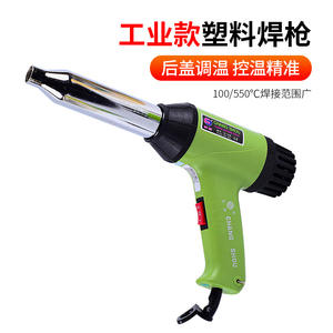 Chang Shou Industrial Hot Air Welding Gun 1500W Two Gear <b>PVC</b> Plastic Welder With Overheat Protection - Product Image 4