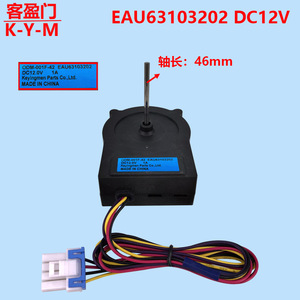 มอเตอร์พัดลมตู้เย็น LG รุ่น EAU63103202 DC 12V 1A สำหรับอะไหล่เครื่องใช้ไฟฟ้าในครัวเรือน ผลิตในประเทศจีน - Product Image 2