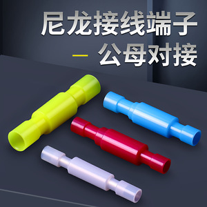 Nylon Bullet Shaped Fully Insulated Quick Disconnect <b>Terminal</b> 1P 1-Core PC Material Male And Female Connector - Product Image 3