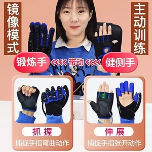 Exoskeleton Stroke Hemiplegia Exercise Equipment Finger Rehabilitation Exercise Equipment Rehabilitation Robot Hand - Product Image 6