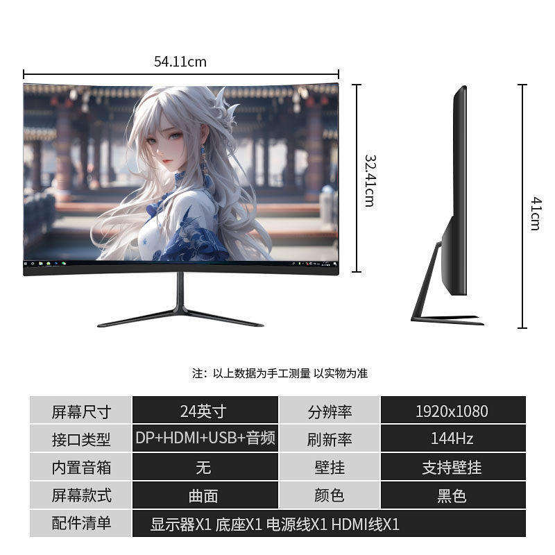 24นิ้ว-1k-144hz-โค้งสีดำ