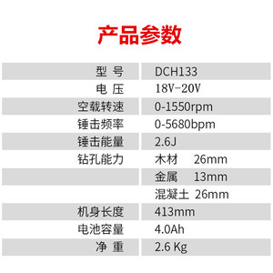 สว่านโรตารี่ DeWalt 20V แบบไร้แปรงถ่าน ขนาด 20 มม. สำหรับเจาะคอนกรีต รุ่น DCH133M2 - Product Image 2