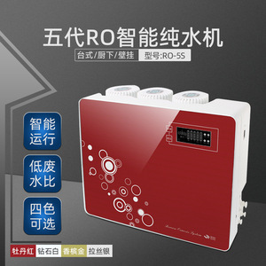 <b>Reverse</b> <b>Osmosis</b> Water Purifier 75 Gpd Under Sink Intelligent Filter Alarm <b>System</b> - Product Image 4