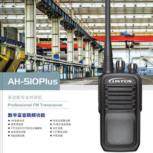 Linton Ah510plus 5w Talkie-walkie professionnel avec commande Vox pour utilisation en extérieur sur les chantiers - Product Image 1