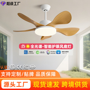 Minimalist Ceiling Fan Light With Led Wood Look Retro Style For Living Room Bedroom Fixed Blade Silent Operation Frequency - Product Image 5