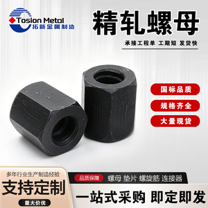 Écrou hexagonal en métal Tosion M10-1.5 Classe 10.9 12.9, oxyde noir, entièrement fileté, tête hexagonale métrique pour applications lourdes - Product Image 5