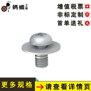 MISUMI SZE1 Phillips Pan Head <b>Screws</b> Metric Class 8.8 Standard Thread With <b>Flat</b> Washers Factory Direct Sale - Product Image 4