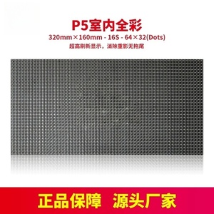 Kinglight P5 trong nhà RGB pixel LED hiển thị mô-đun 320x160 mét <span class=keywords><strong>16</strong></span> <span class=keywords><strong>scan</strong></span> 5 mét Pitch 500cd độ sáng 1920/3840Hz <span class=keywords><strong>1</strong></span> năm bảo hành - Product Image 2