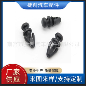 Jiechuang Auto Parts <b>Door</b> Gasket Base Clip 1042065 For Ford Mondeo MK2 <b>Trim</b> Repair Replacement - Product Image 5
