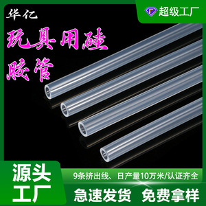 Hy-Pp048 Silicone Tube Transparent 1M For Bubble Machine Water Inlet Hose Wear Resistant - Product Image 4