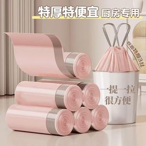 Ice Berry Pink Thickened Drawstring Garbage <b>Bags</b> Extra Strong Household Kitchen Trash <b>Bags</b> With Pull Out Lid For Dormitory Use - Product Image 6
