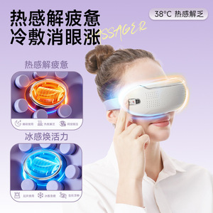 Eye Massager With Hot Cold Compress Vibration Massage USB Rechargeable Silicone Eye Mask For Eye Fatigue Relief - Product Image 5