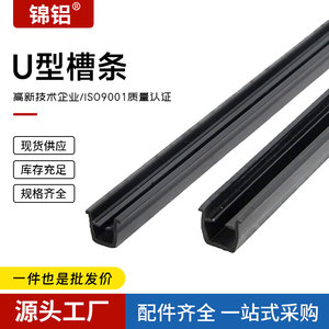 Perfil de Aluminio en Forma de U, Tira de Canal de 8mm 10mm para Montaje de Láminas de Vidrio, Acrílico y PC, Conector Antivibración - Product Image 2