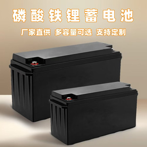 Li-Ion <b>Battery</b> <b>12V</b> 200Ah Rechargeable Industrial Outdoor Power Storage Solar Off Grid - Product Image 4