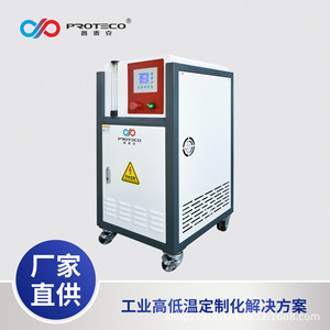 Refroidisseur Proteco pour machine à découper les gaufrettes 1,1 kW 380 V réfrigérant R134a avec pompe et commande numérique - Product Image 2