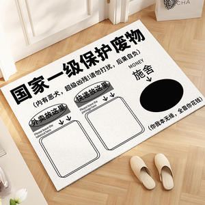 Alfombra de entrada rectangular de PVC, fácil de limpiar, para el hogar, primavera 2024 - Product Image 1