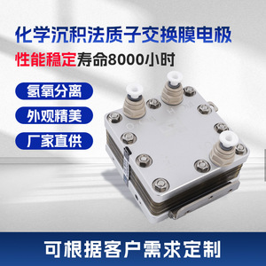 เครื่องผลิตไฮโดรเจนแบบไดอะแฟรมอิเล็กโทรไลเซอร์ขนาด 600 มล. แบบกำหนดเองได้ ชนิดเมมเบรนไอออน - Product Image 4