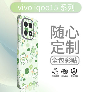 Funda para Teléfono Móvil Iqoo con Diseño de Dibujos Animados, Protección de 360 Grados, Cobertura Total, Adhesivo de Piel Sublimable - Product Image 5