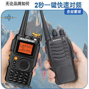 เครื่องส่งรับวิทยุ Baofeng Bf K6 หน้าจอ 1.77 นิ้ว กันน้ำมาตรฐาน IP54 แบตเตอรี่ 2800mah ชาร์จแบบ Type C วิทยุพกพา - Product Image 2