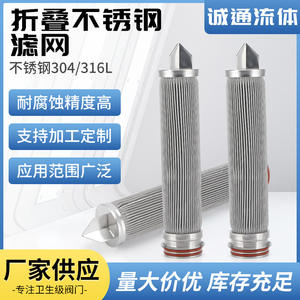 Filtro de aceite de precisión de alta presión de acero inoxidable con pantalla plisada multicapa y elemento de malla tejida de fieltro sinterizado para - Product Image 2